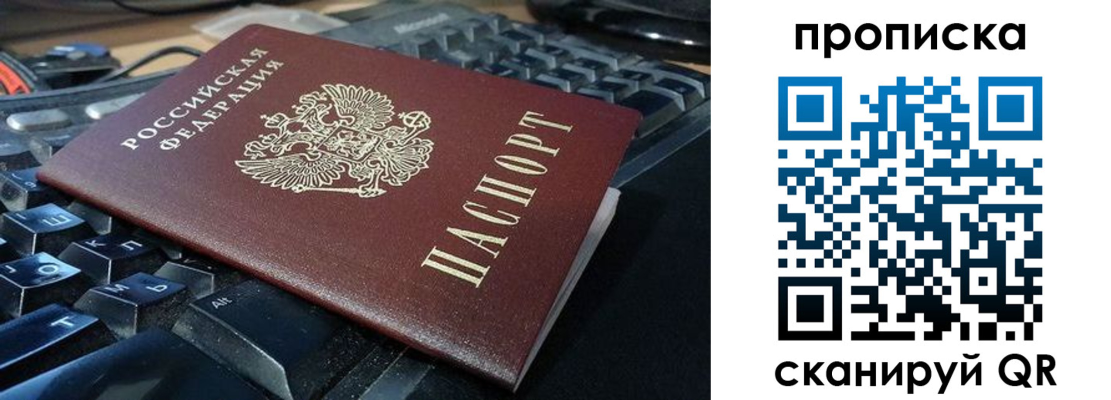 прописка иностранных граждан в Боровичах