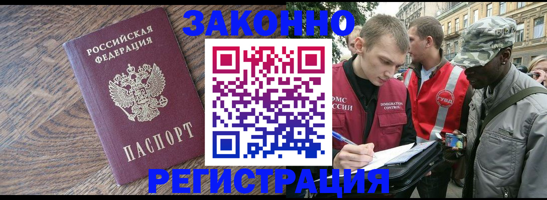 временная регистрация 2025 в Боровичах