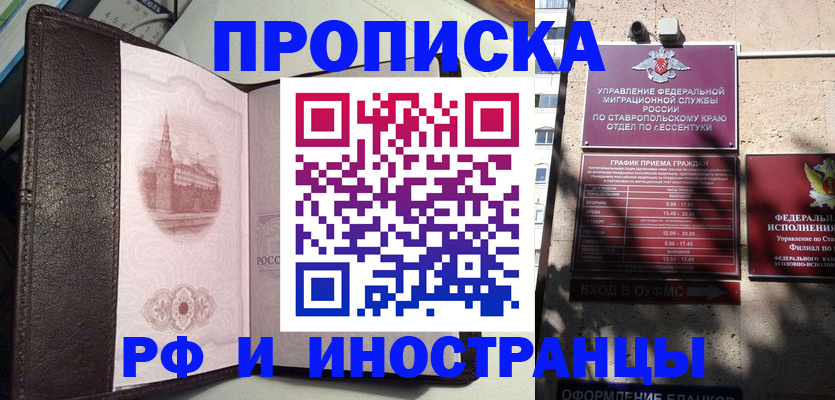 прописка от собственника в Боровичах