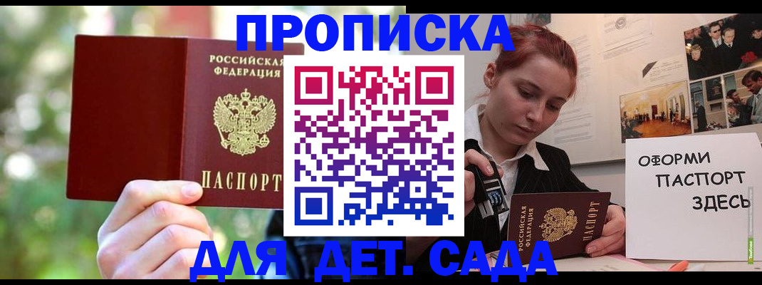 временная регистрация 2025 в Боровичах