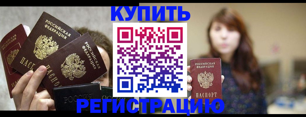 временная регистрация госуслуги в Боровичах