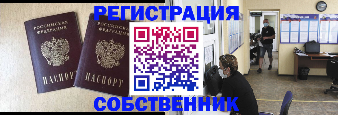 прописка ребенка в Боровичах