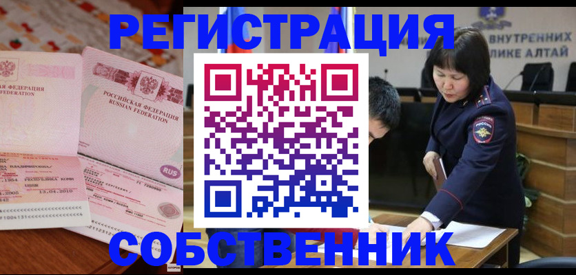 прописка иностранных граждан в Боровичах