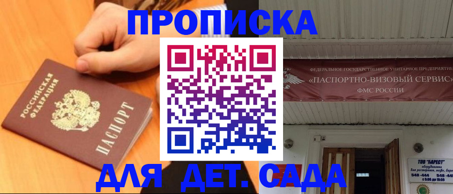 прописка для военкомата в Боровичах